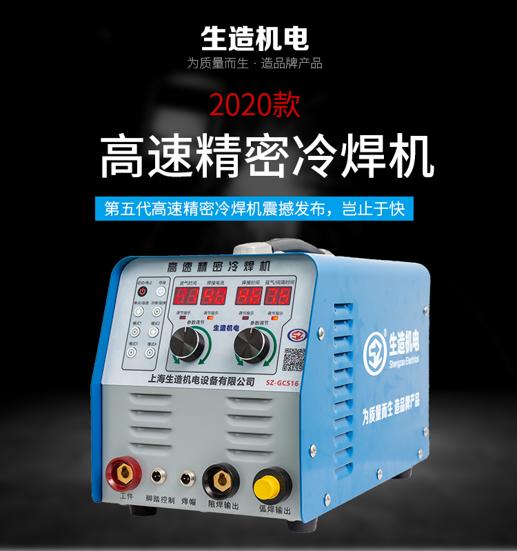 SZ-GCS16 高速精密香蕉视频HD在线观看