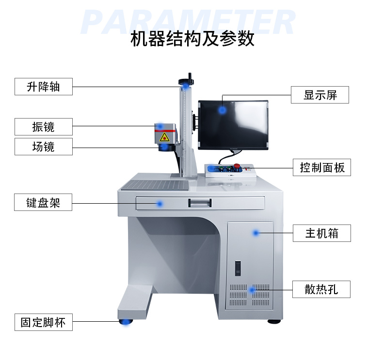 光纤激光机_06.jpg