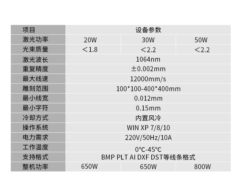 光纤激光机_07.jpg