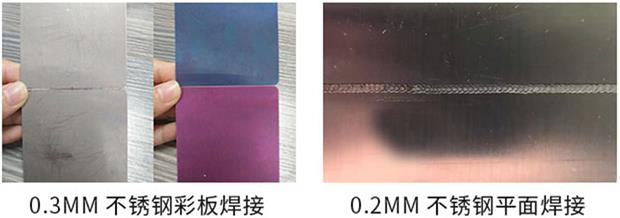 不锈钢焊接